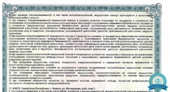 Детская клиника Доктор плюс на 10 лет Октября