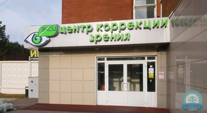 Центр коррекции зрения Экси