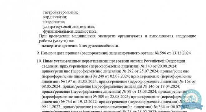 Доктор плюс на Удмуртской