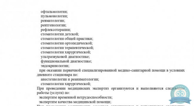 Доктор плюс на Удмуртской