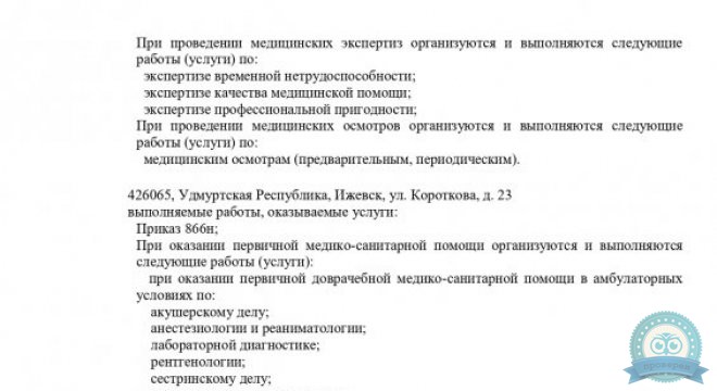 Доктор плюс на Пушкинской