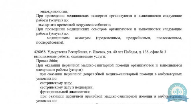 Доктор плюс на Пушкинской