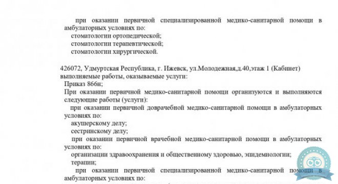 Доктор плюс на Пушкинской