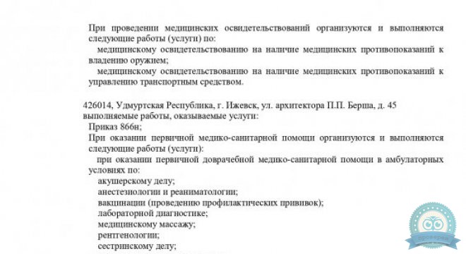 Доктор плюс на Пушкинской