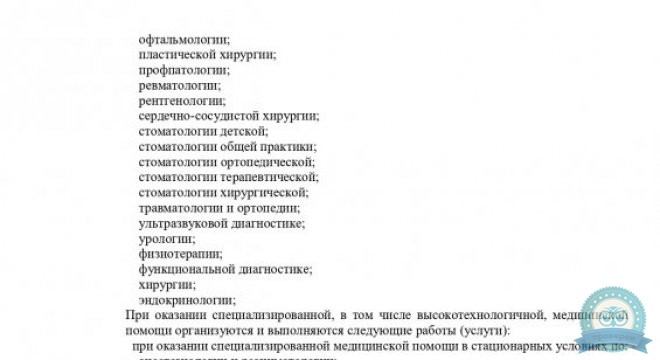 Доктор плюс на Пушкинской