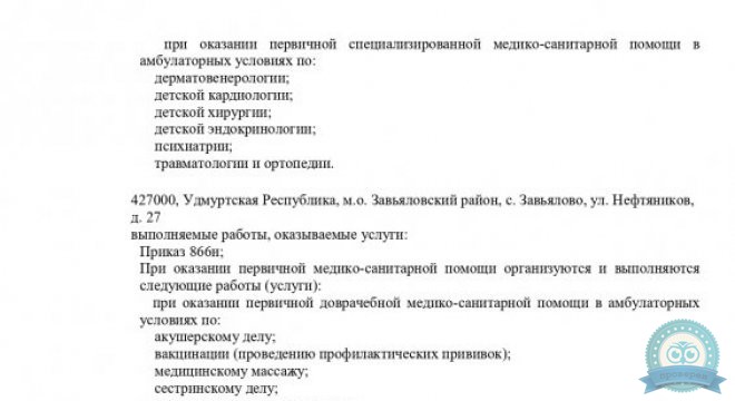 Доктор плюс на Пушкинской