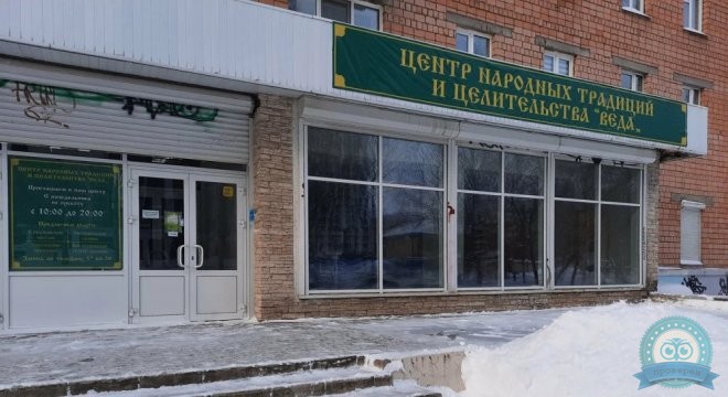Центр Народной традиции и Целительства Веда
