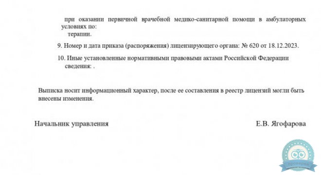 Центр Народной традиции и Целительства Веда