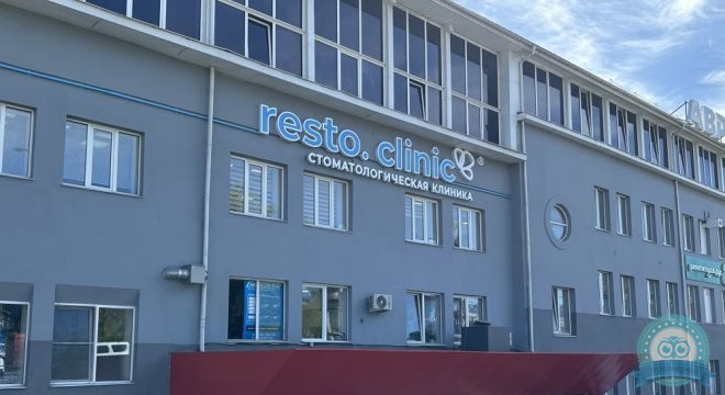 resto.clinic (ресто.клиник) на Удмуртской