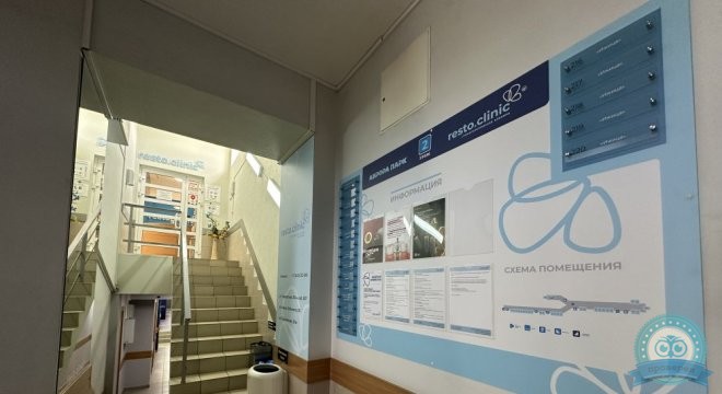 resto.clinic (ресто.клиник) на Удмуртской