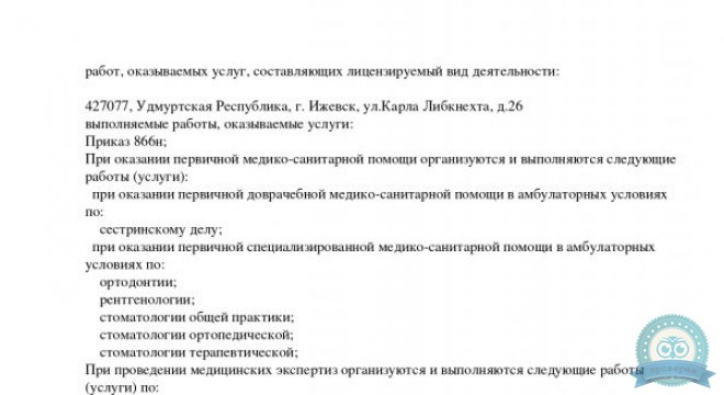 resto.clinic (ресто.клиник) на Удмуртской