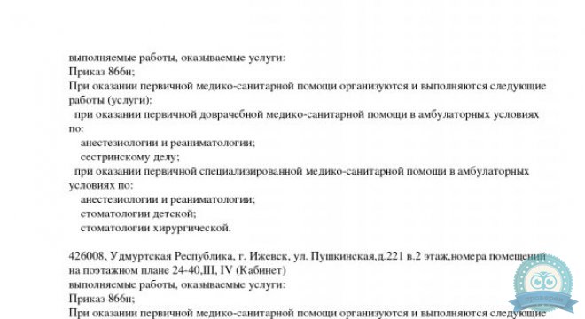 resto.clinic (ресто.клиник) на Удмуртской
