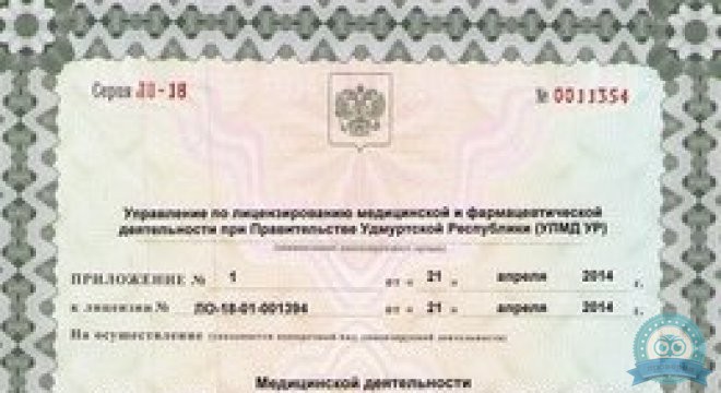 Центр комплементарной медицины Экомед