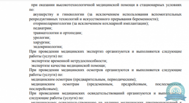 Медицея на Широком