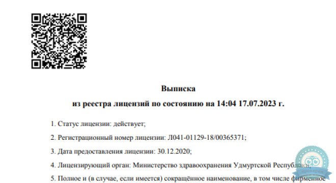 Медицея на Широком