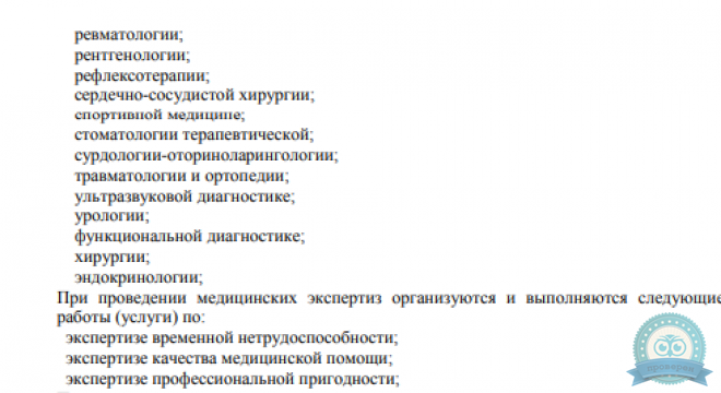 Медицея на Широком