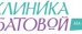 Клиника Щербатовой на Никитской
