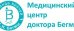 Медицинский центр доктора Бегмы