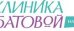 Клиника Щербатовой на Скатертном