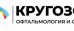 Офтальмологический центр Кругозор